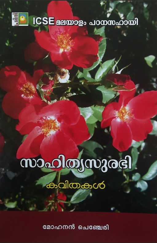 Sahithya Surabhi ICSE Malayalam Guide (Poem) | ICSE Malayalam Padanasahayi